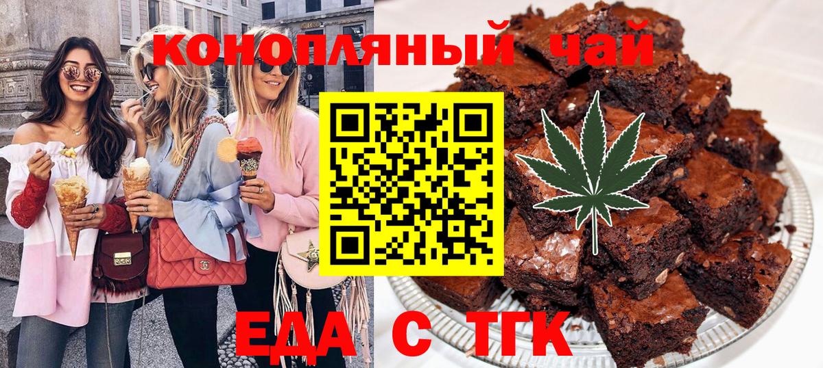 Печенье с ТГК марихуана Рассказово