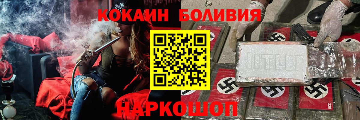 COCAIN Эквадор Рассказово