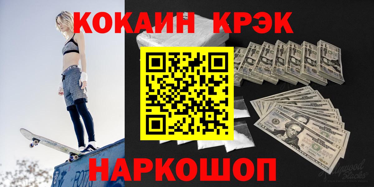 Рассказово  Cocaine  Кокаин Боливия  наркота  COCAIN FishScale  Вход с VPN 