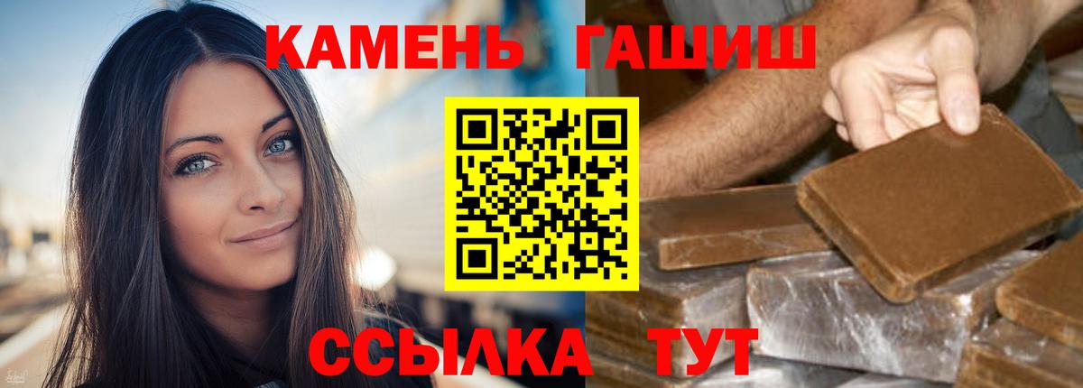 Рассказово  Гашиш hashish  ГАШИШ 40% ТГК  Вход с VPN 