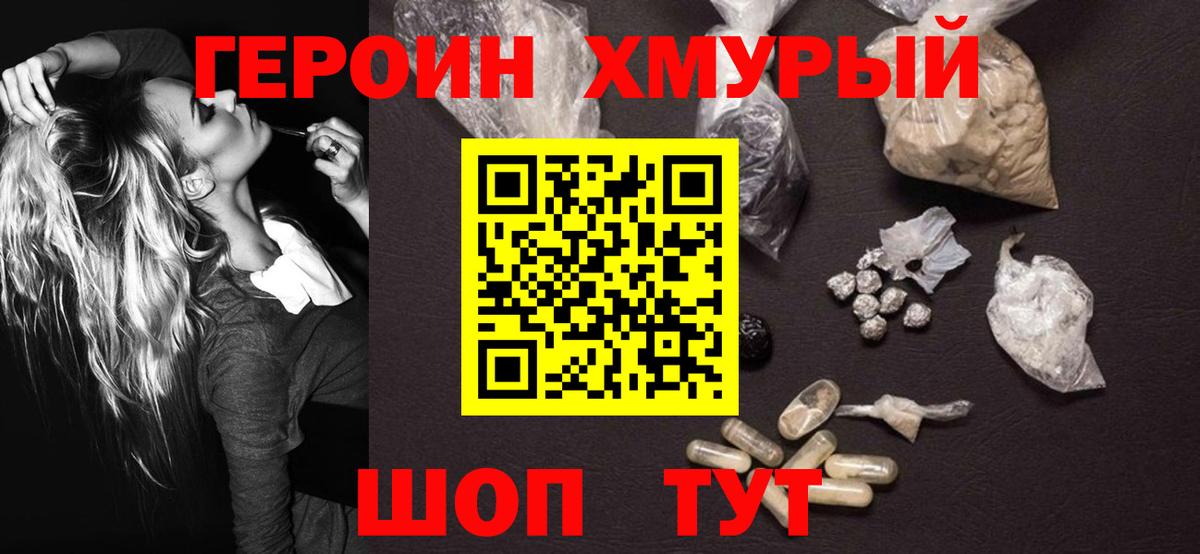 Героин VHQ Рассказово