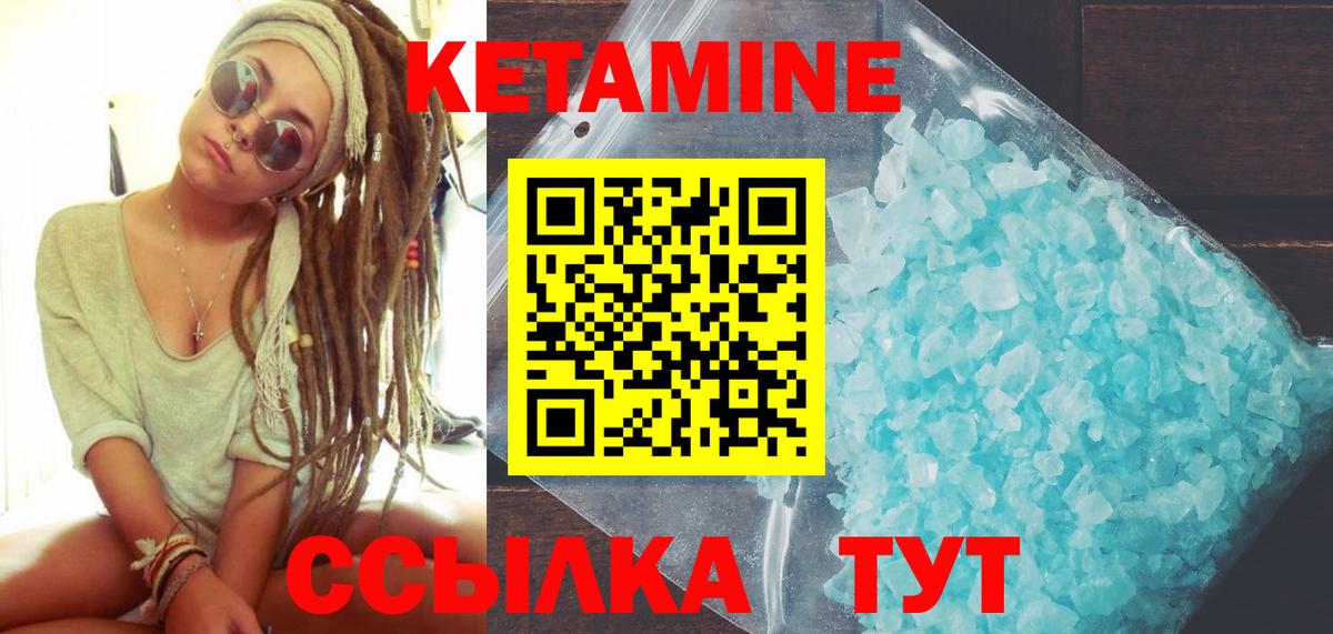 КЕТАМИН VHQ Рассказово