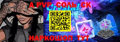 соль курить ск Будённовск