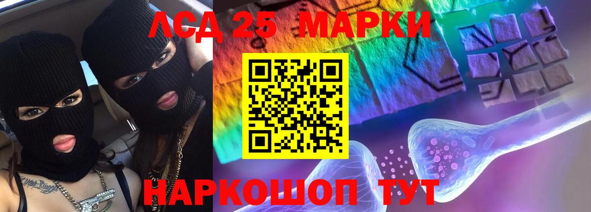 Лсд 25 экстази кислота Рассказово