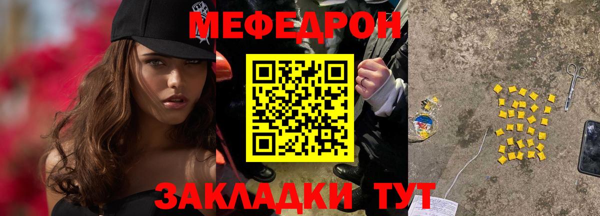 МЯУ-МЯУ  Вход с VPN  продажа наркотиков  Рассказово  Меф 4 MMC  Меф 4 MMC 