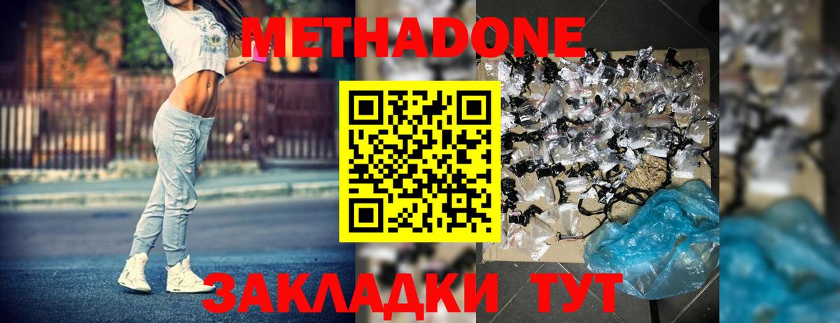 Метадон methadone Рассказово