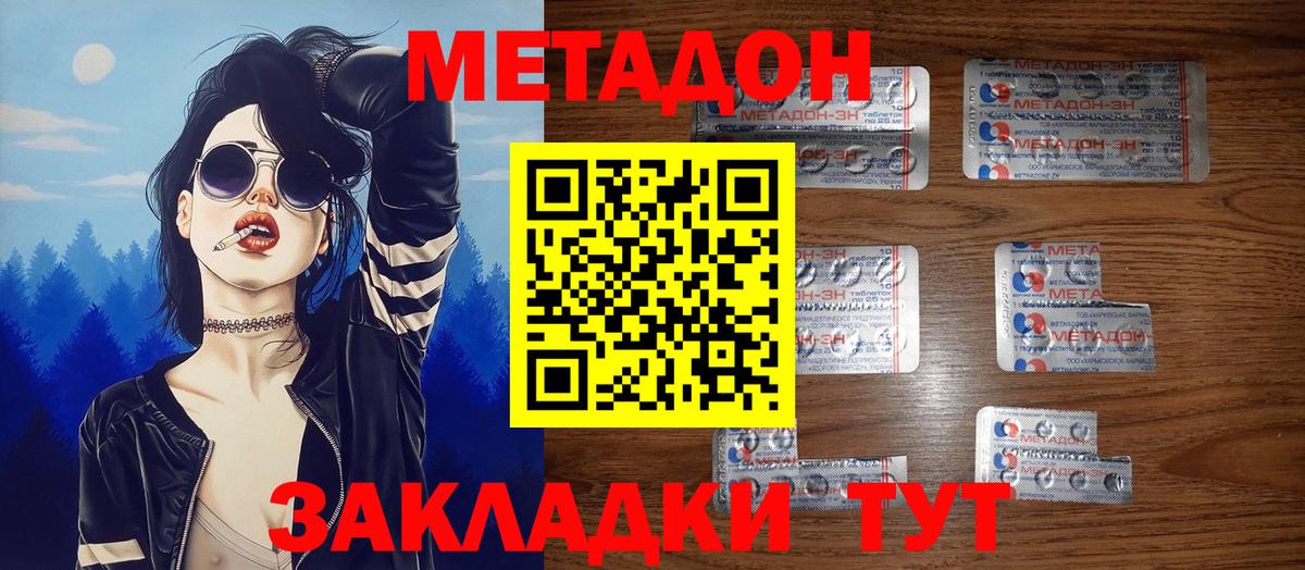 Рассказово  mega онион  МЕТАДОН белоснежный  Вход с VPN  Метадон мёд 