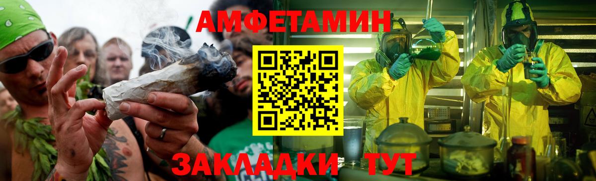 Рассказово  МЕТАМФЕТАМИН винт  Вход с VPN 