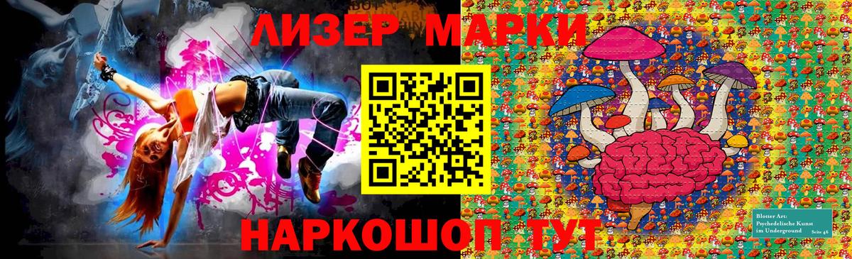 Марки N-bome 1,5мг Рассказово