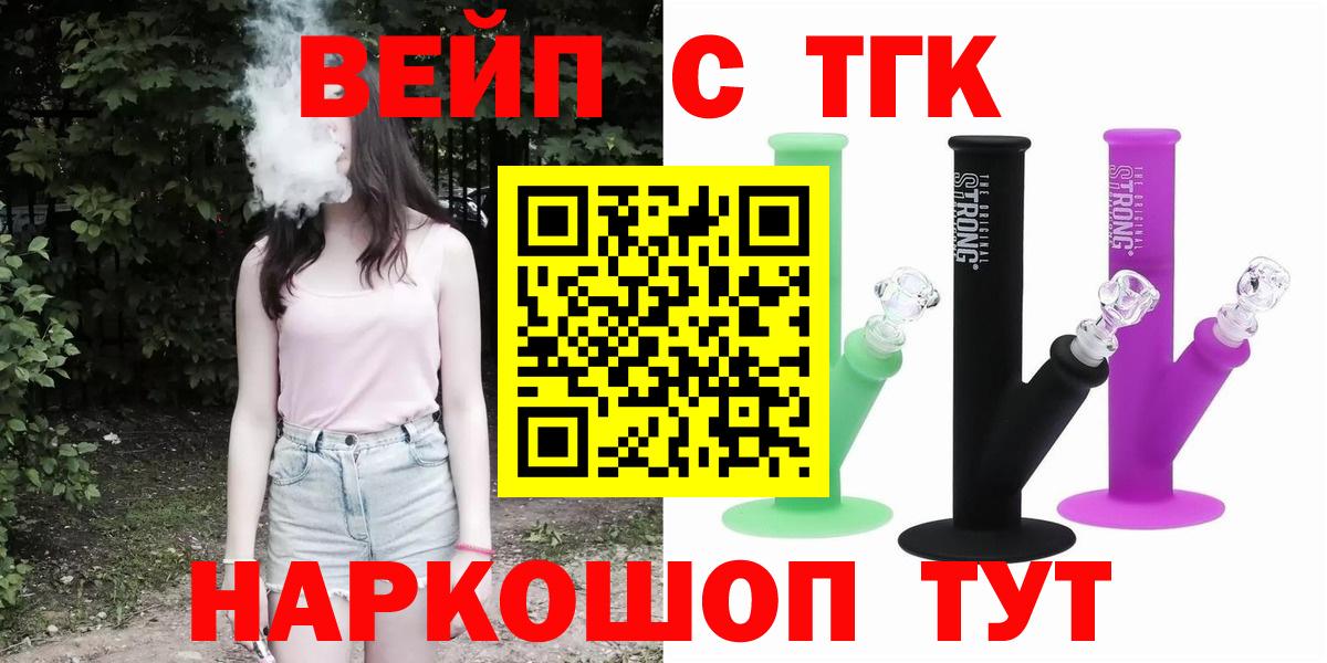 Дистиллят ТГК Wax  Вход с VPN  Рассказово 